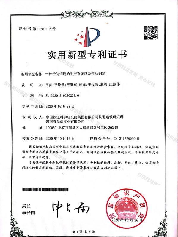 實(shí)用新型專(zhuān)利證書(shū)